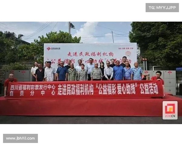 河南福利彩票助力公益事业发展 促进社会福利提升和民生改善